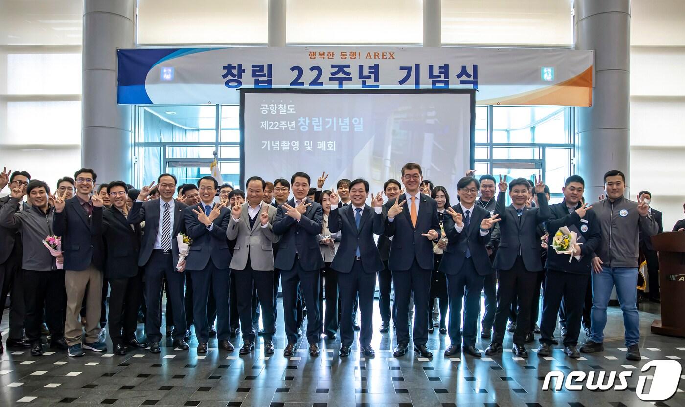 본문 이미지 - 공항철도 창립 22주년 기념식 / 뉴스1