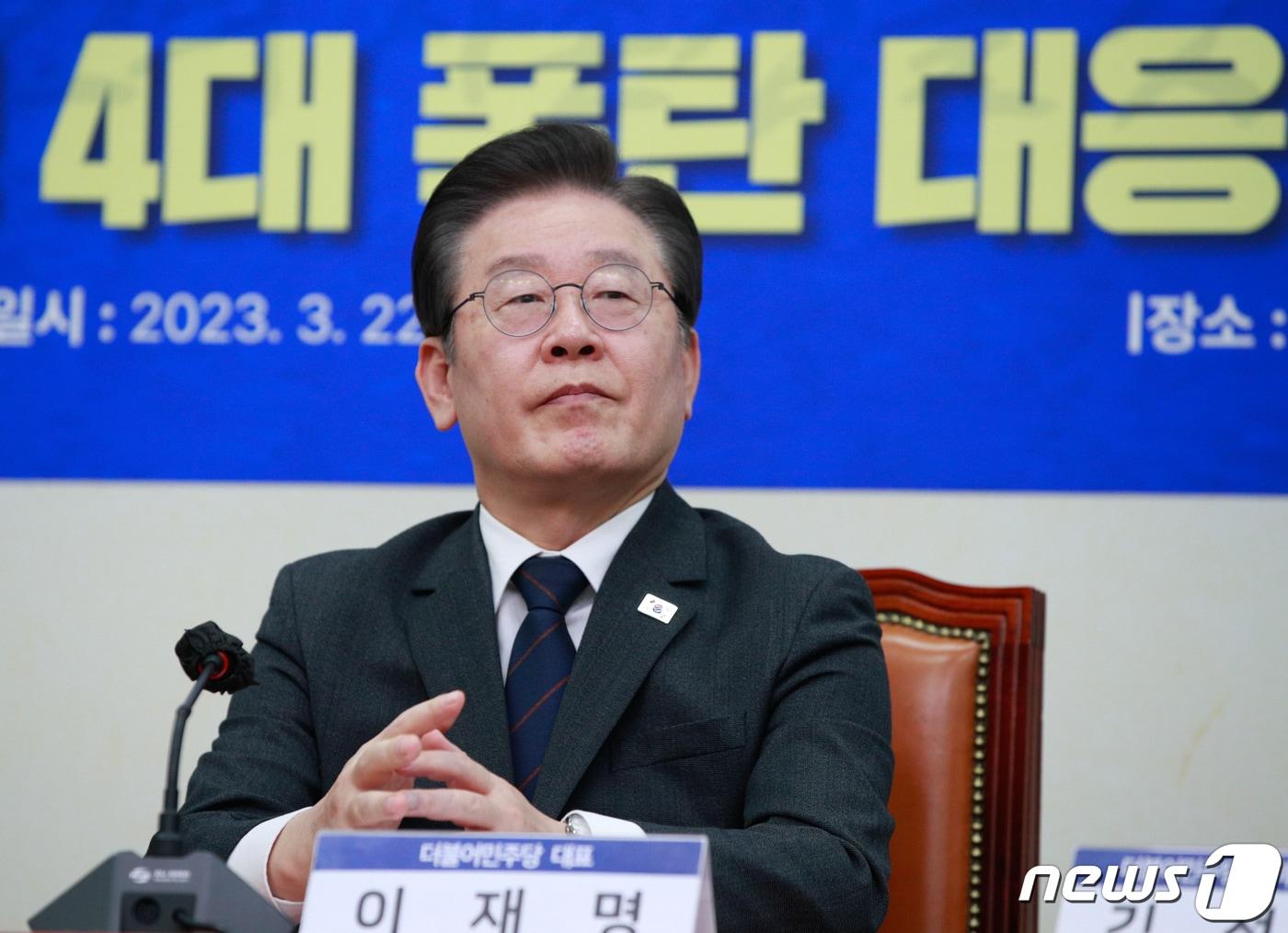 본문 이미지 - 이재명 더불어민주당 대표가 22일 서울 여의도 국회에서 열린 민생경제위기대책위원회 민생 4대(물가·금리·부동산·고용) 폭탄 대응단 출범 회의에 참석해 의원들의 발언을 듣고 있다. 2023.3.22/뉴스1 ⓒ News1 안은나 기자