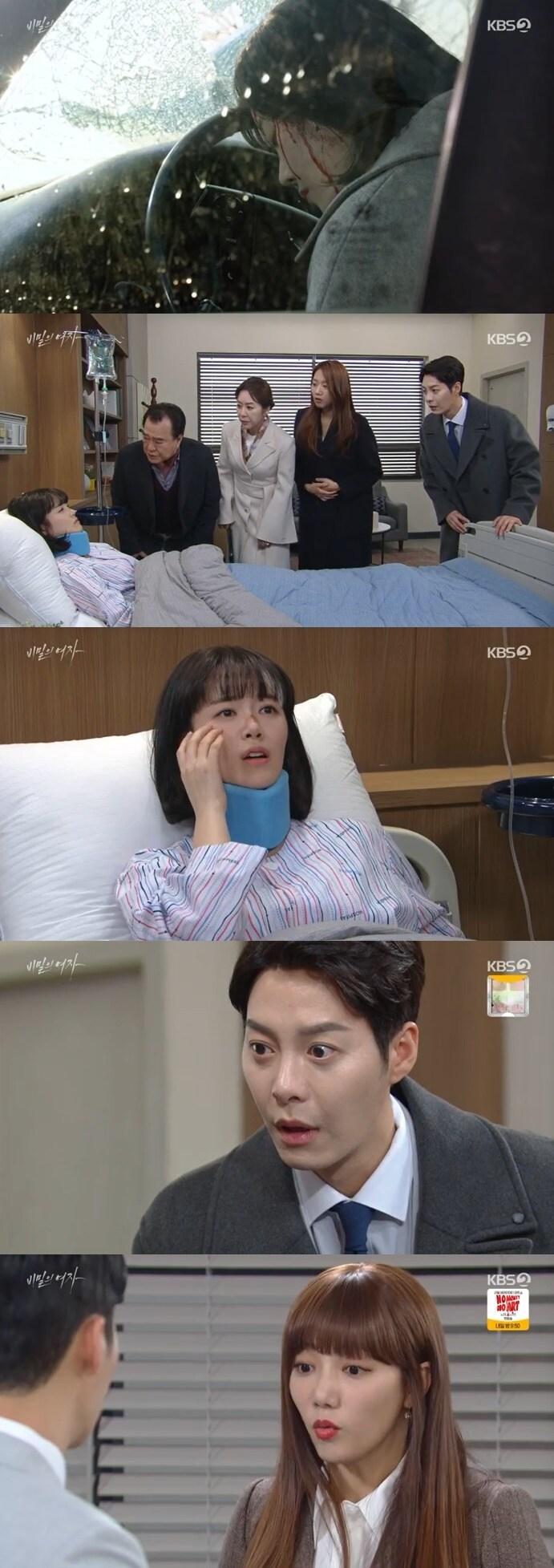 본문 이미지 - KBS 2TV '비밀의 여자' 캡처