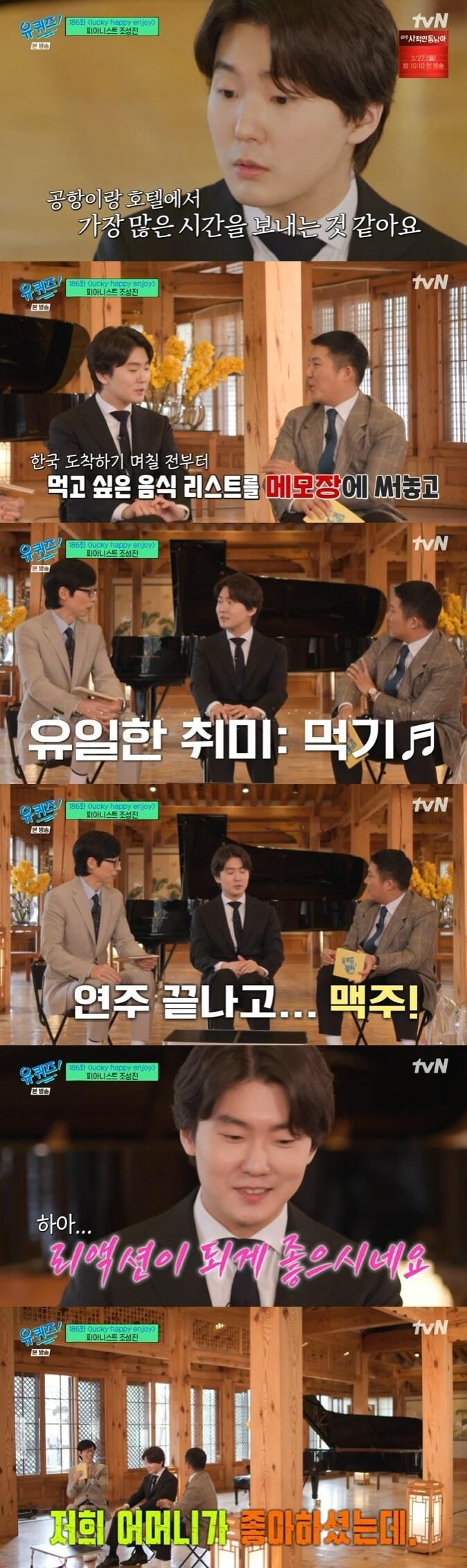 본문 이미지 - tvN '유 퀴즈 온 더 블럭' 캡처