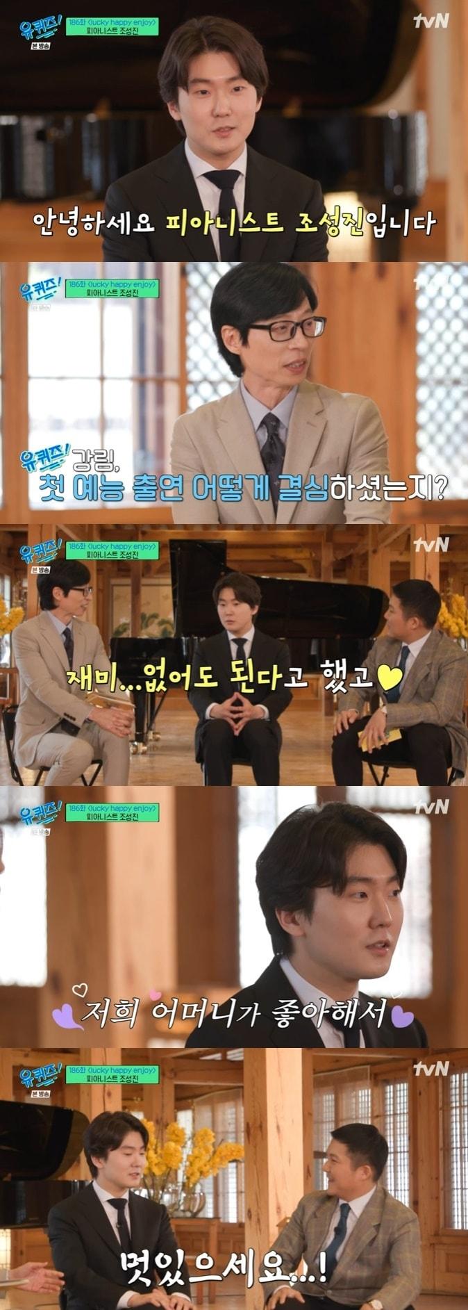 본문 이미지 - tvN '유 퀴즈 온 더 블럭' 캡처