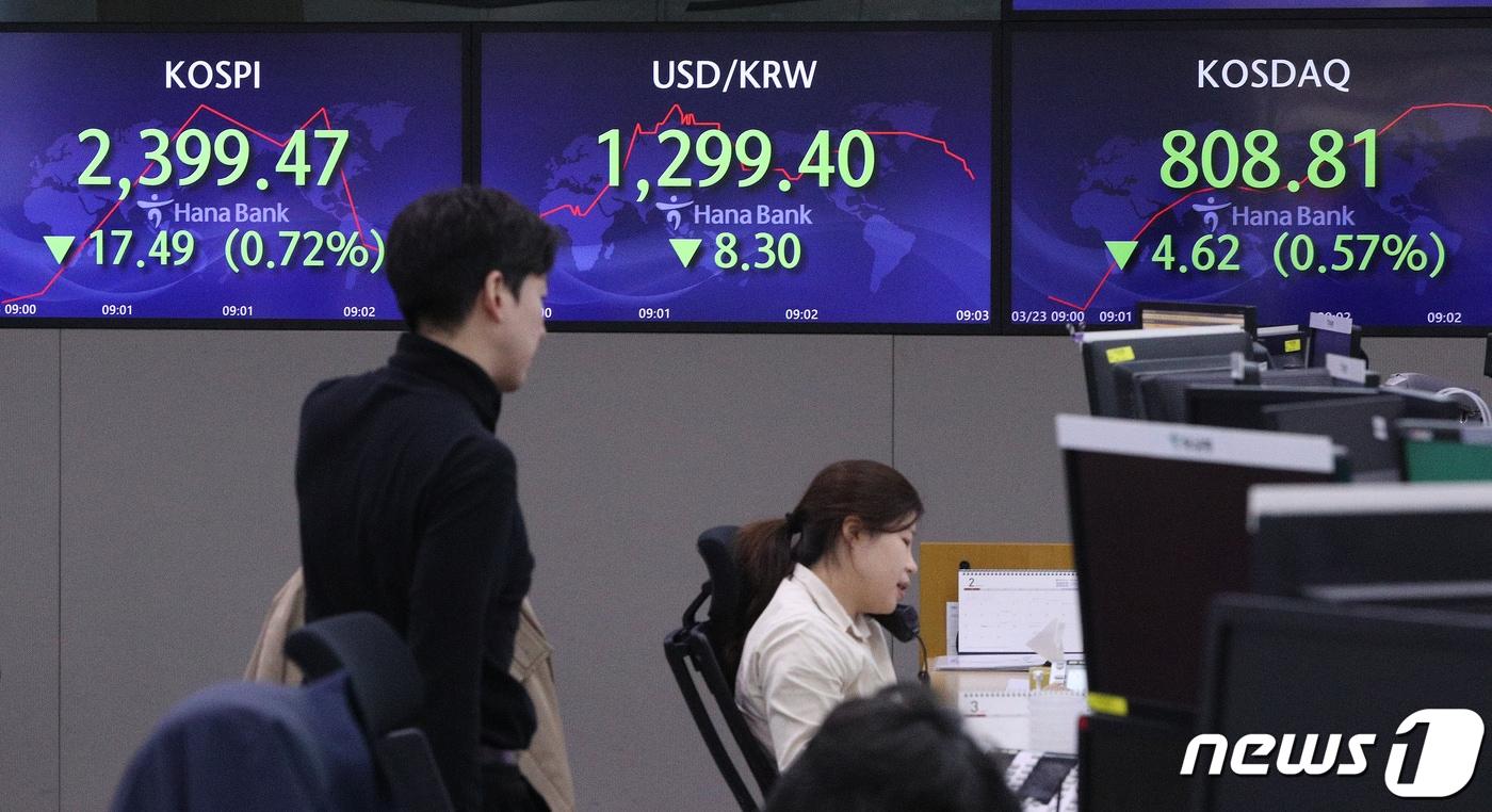 본문 이미지 - 23일 오전 서울 중구 하나은행 딜링룸. 2023.3.23/뉴스1 ⓒ News1 신웅수 기자