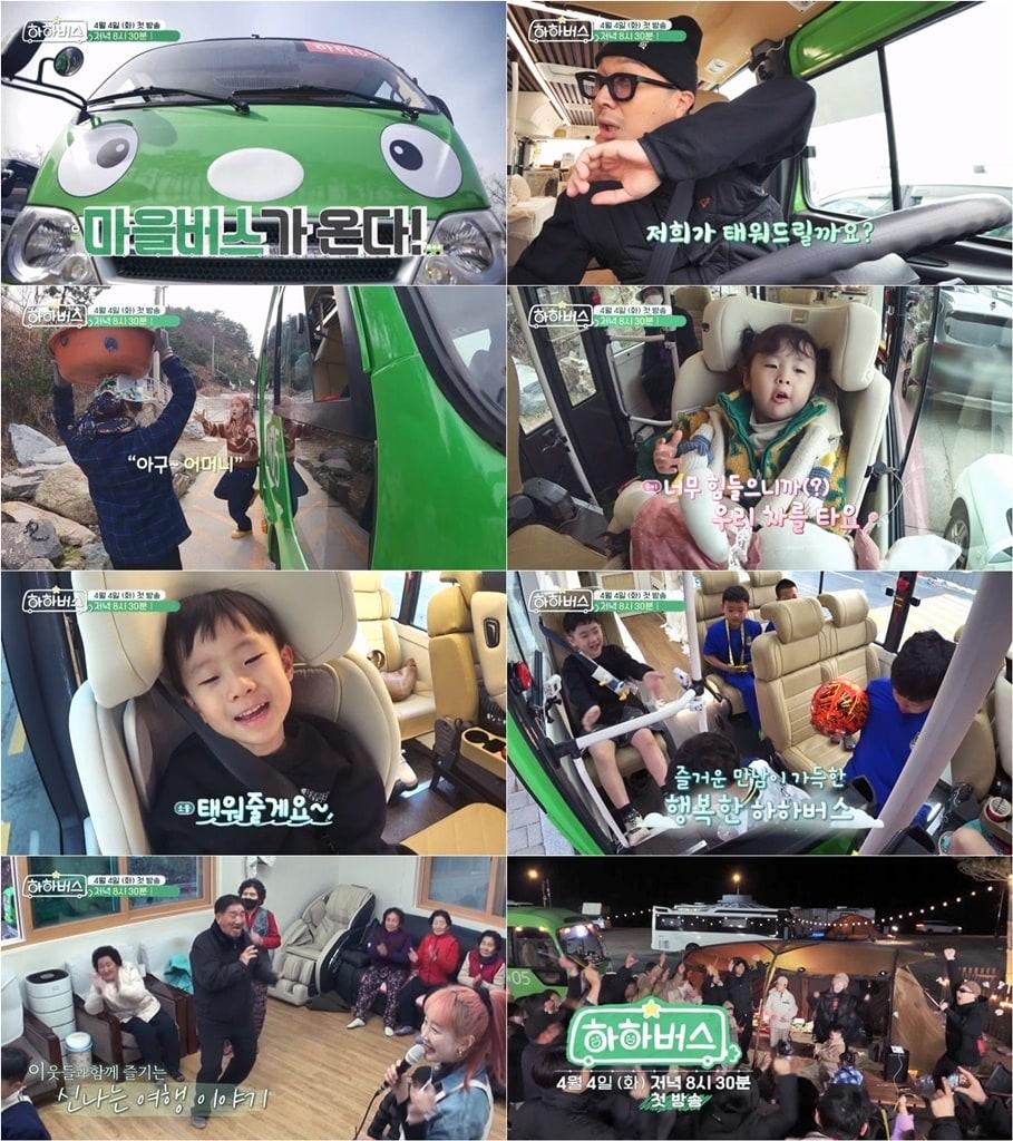 본문 이미지 - 사진제공=하하버스