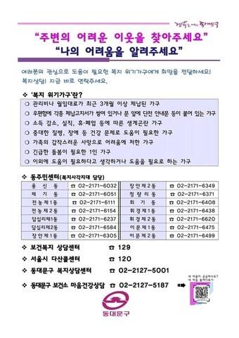 본문 이미지 - (서울 동대문구 제공)  