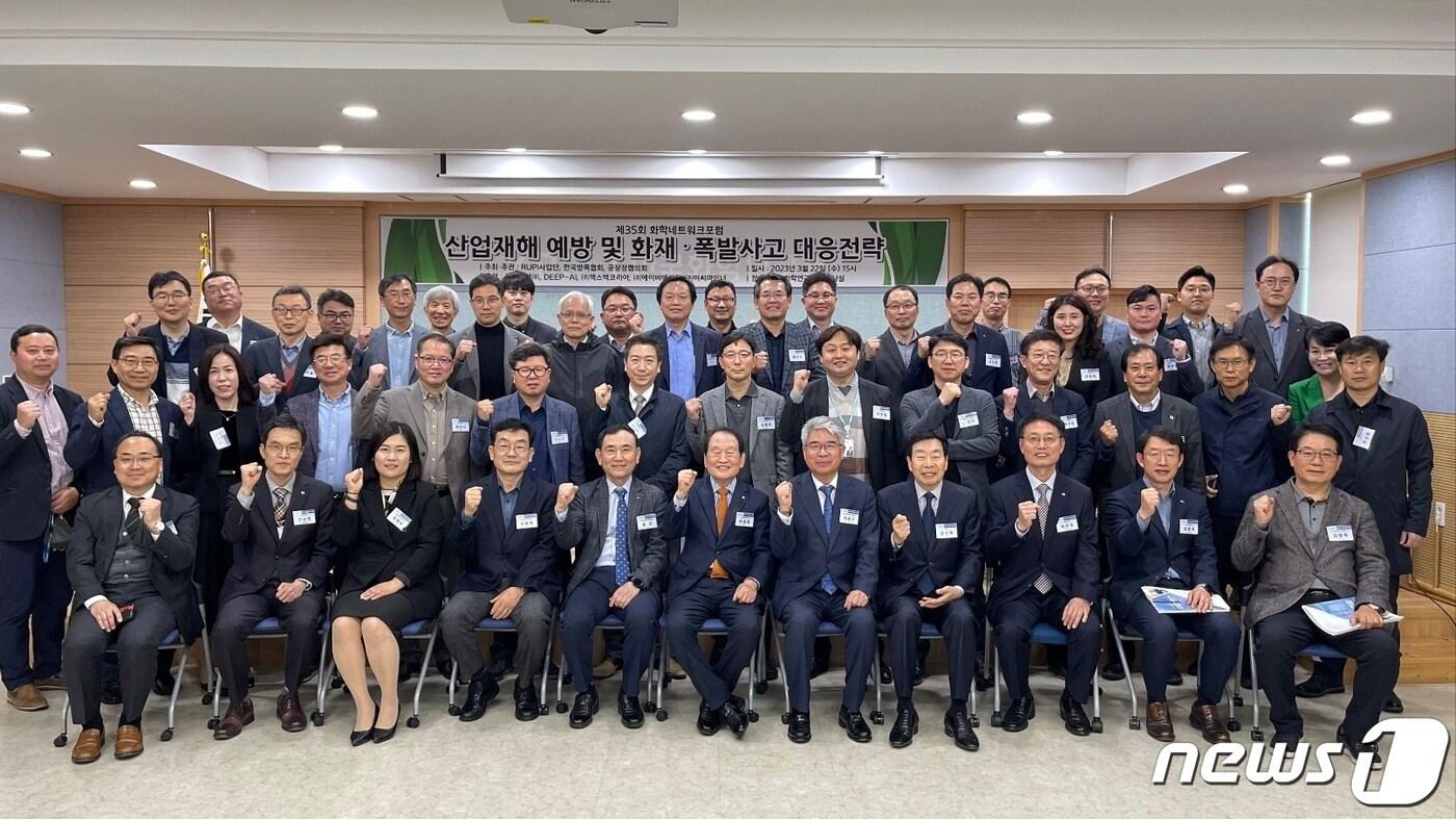 본문 이미지 - 한국화학연구원 RUPI사업단, 한국방폭협회, 공장장협의회가 공동 주최한 화학네트워크포럼이 22일 오후 한국화학연구원 울산본부에서 석유화학단지 공장장과 안전책임자 등 전문가 60여명이 참석한 가운데 ‘산업재해 예방 및 화재ㆍ폭발사고 대응전략’ 주제로 열렸다.