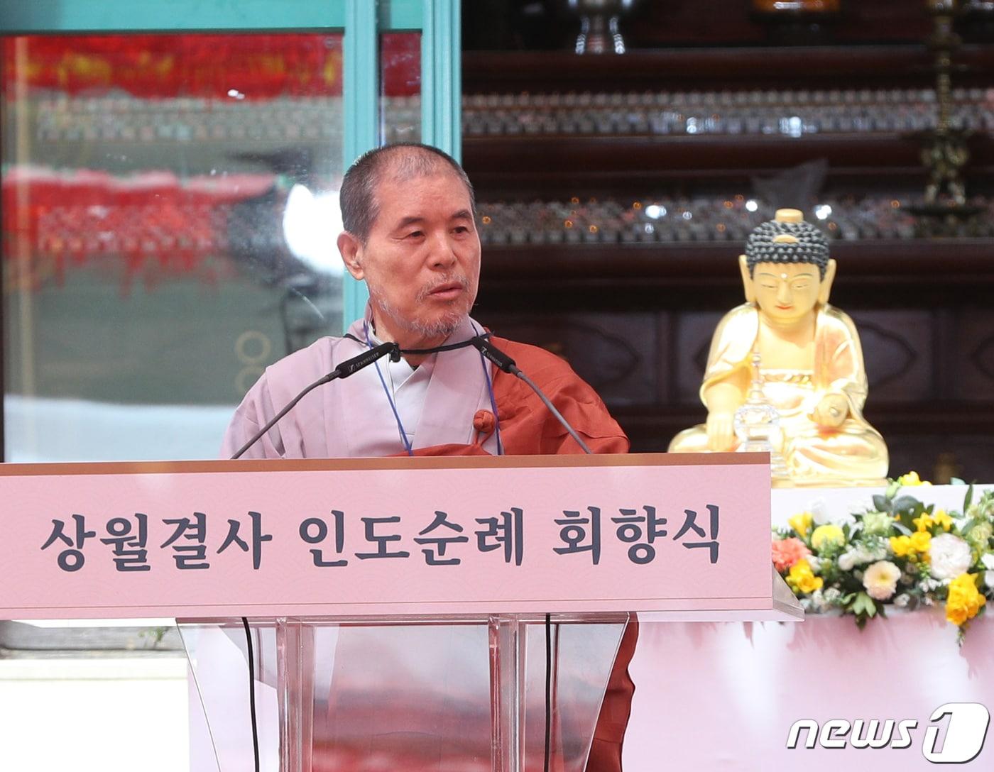 본문 이미지 - 상월결사 인도순례단 회주 자승 스님이 23일 오후 서울 종로구 조계사에서 열린 회향식에 회향사를 하고 있다. 상월결사 인도순례단은 한국 불교의 세계화와 불교의 중흥을 기원하며 인도, 네팔에서 43일간 1,167km 길을 도보 순례하고 돌아왔다. 2023.3.23./뉴스1 ⓒ News1 신웅수 기자