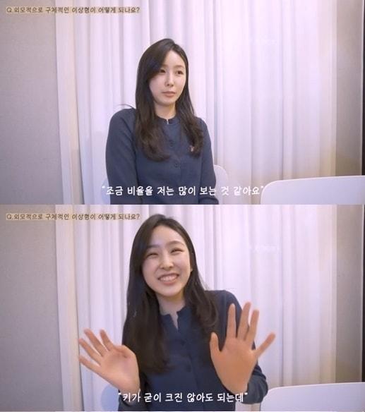 본문 이미지 - '하트시그널3' 출신 박지현이 이상형에 대해 언급하고 있다. (유튜브 갈무리)