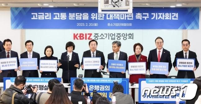 본문 이미지 - 중소기업단체협의회 관계자들이 피켓을 들고 있다.(중소기업중앙회 제공)