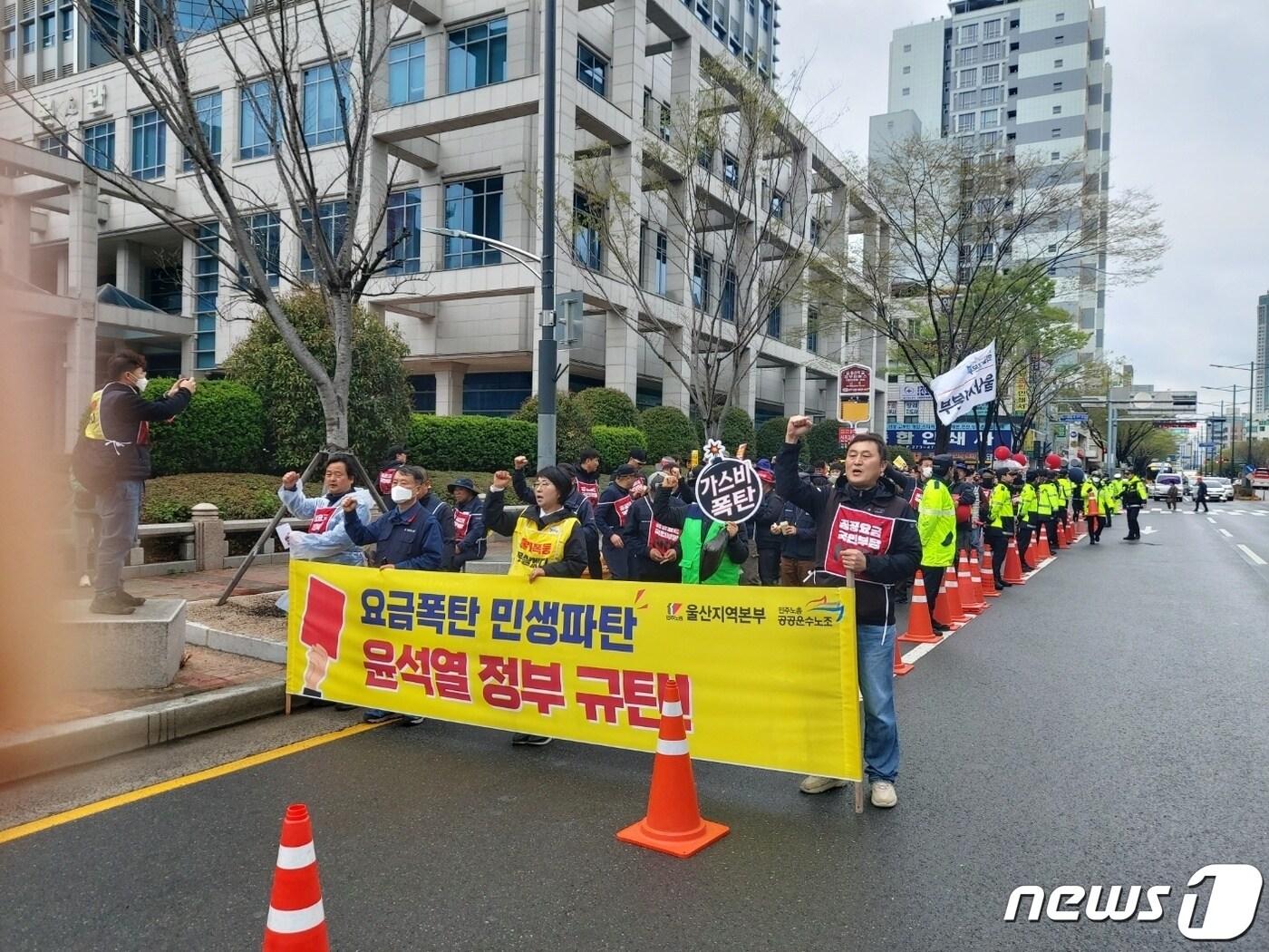 본문 이미지 - 민주노총 울산본부와 울산환경운동연합 등 20여개 시민사회단체는 23일 오후 남구 울산대공원 동문 앞에서 '정부의 공공요금 인하'를 촉구하는 기자회견을 열고 울산시청까지 거리 행진을 이어갔다.