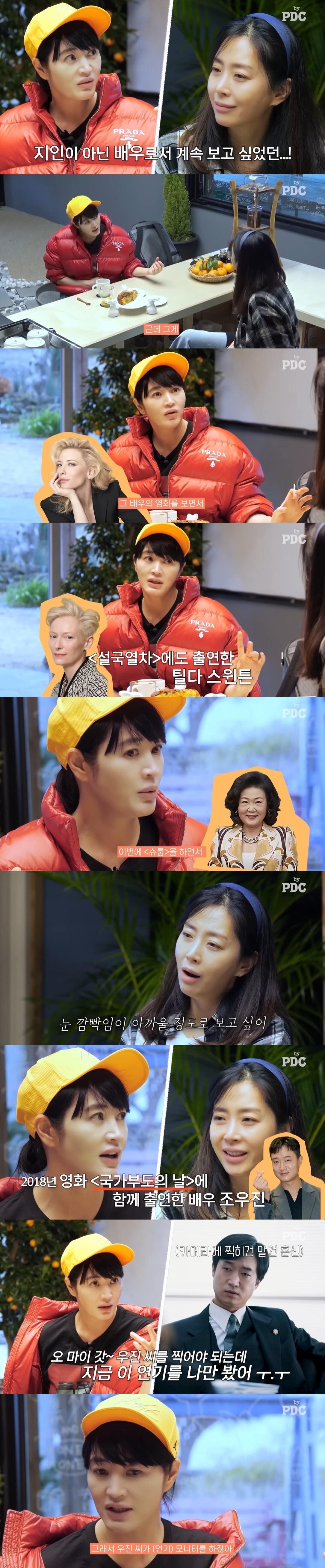 본문 이미지 - by PDC 방송 화면 캡처