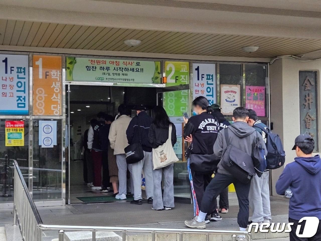 본문 이미지 - 24일 오전 부산대 금정회관에서 ‘천원의 아침 식사’를 먹기 위해 학생들이 줄을 서고 있다.2023.3.24/뉴스1 ⓒ News1 강승우 기자