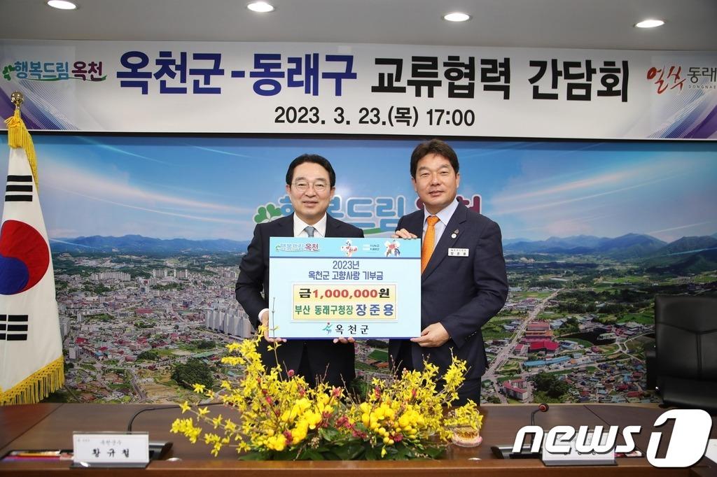 본문 이미지 - 장준용 부산 동래구청장(오른쪽)이 옥천군에  고향사랑기부금을 기부하고 있다.(옥천군 제공)