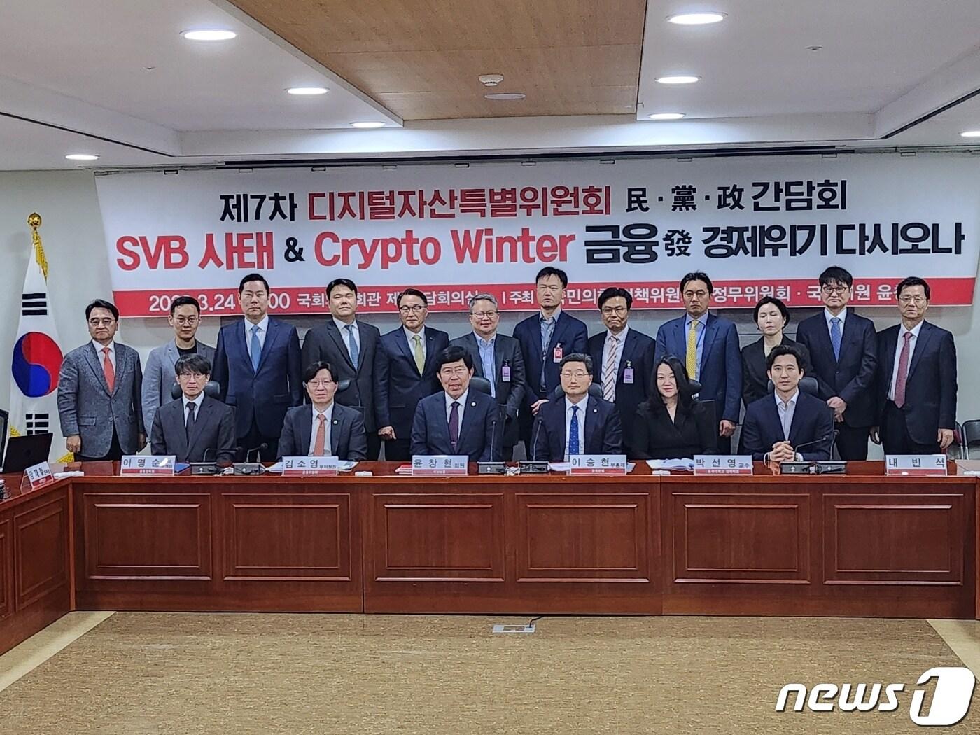 본문 이미지 - 24일 국민의힘 정책위원회 및 정무위원회, 윤창현 국민의힘 의원실이 주최한 '제 7차 디지털자산특별위원회 민·당·정 간담회'에서 참석자들이 기념촬영을 하고 있다.