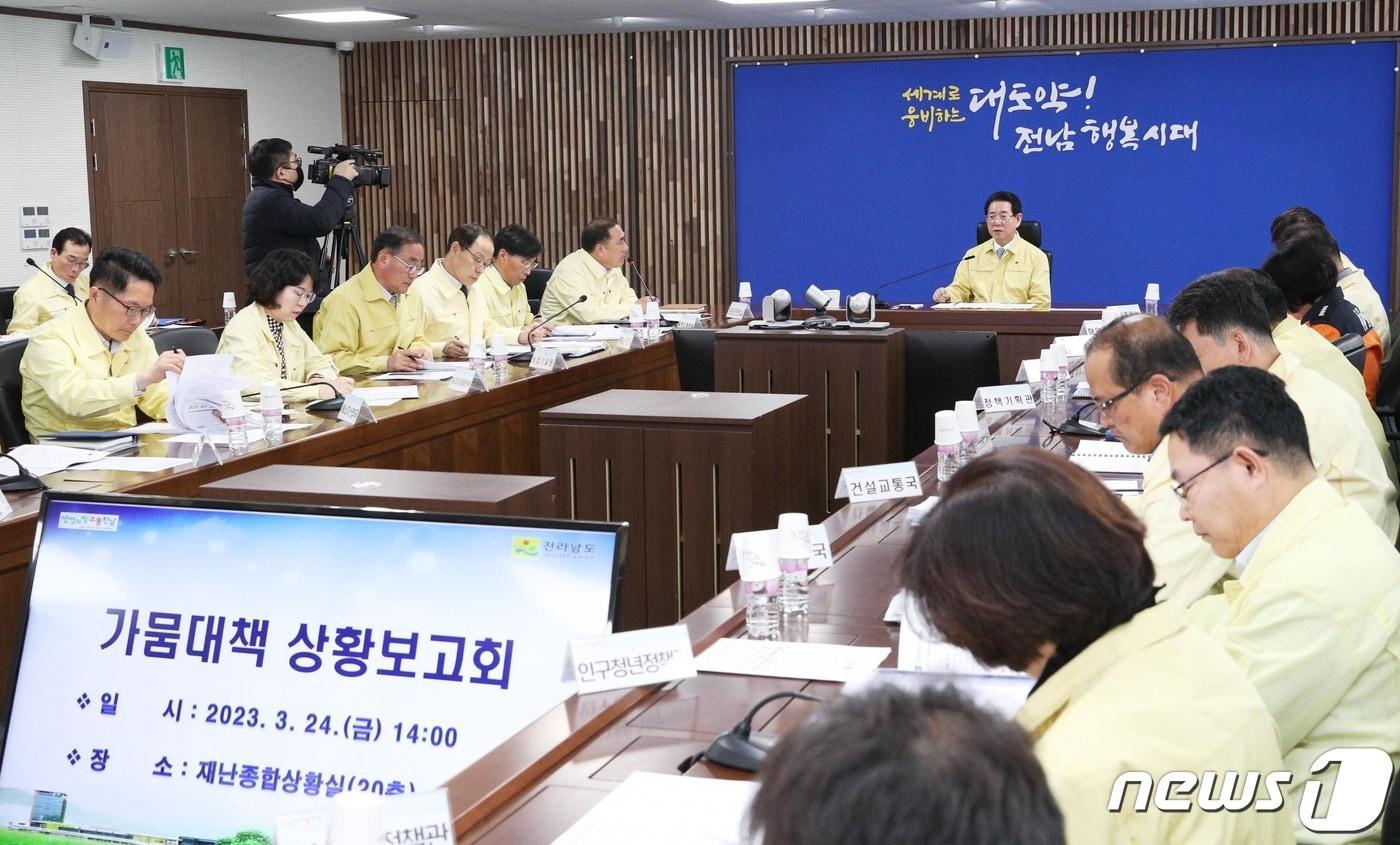 본문 이미지 - 김영록 전라남도지사가 24일 오후 도청 재난종합상황실에서 열린 제6차 가뭄대책 상황보고회를 주재하고 있다.(전남도 제공) 2023.3.24/뉴스1