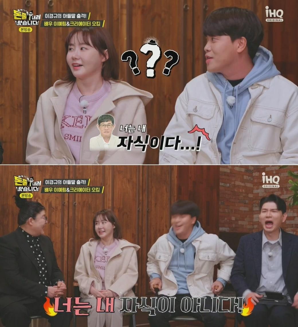 본문 이미지 - iHQ '돈쭐내러 왔습니다 2' 방송 화면 갈무리