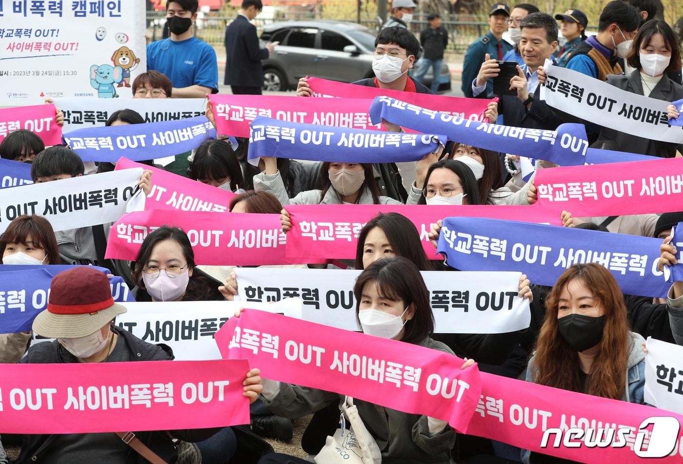 본문 이미지 - 학교폭력·사이버폭력 예방 대국민 비폭력 캠페인에서 참가자들이 피켓 퍼포먼스를 하고 있다. /뉴스1 ⓒ News1 신웅수 기자
