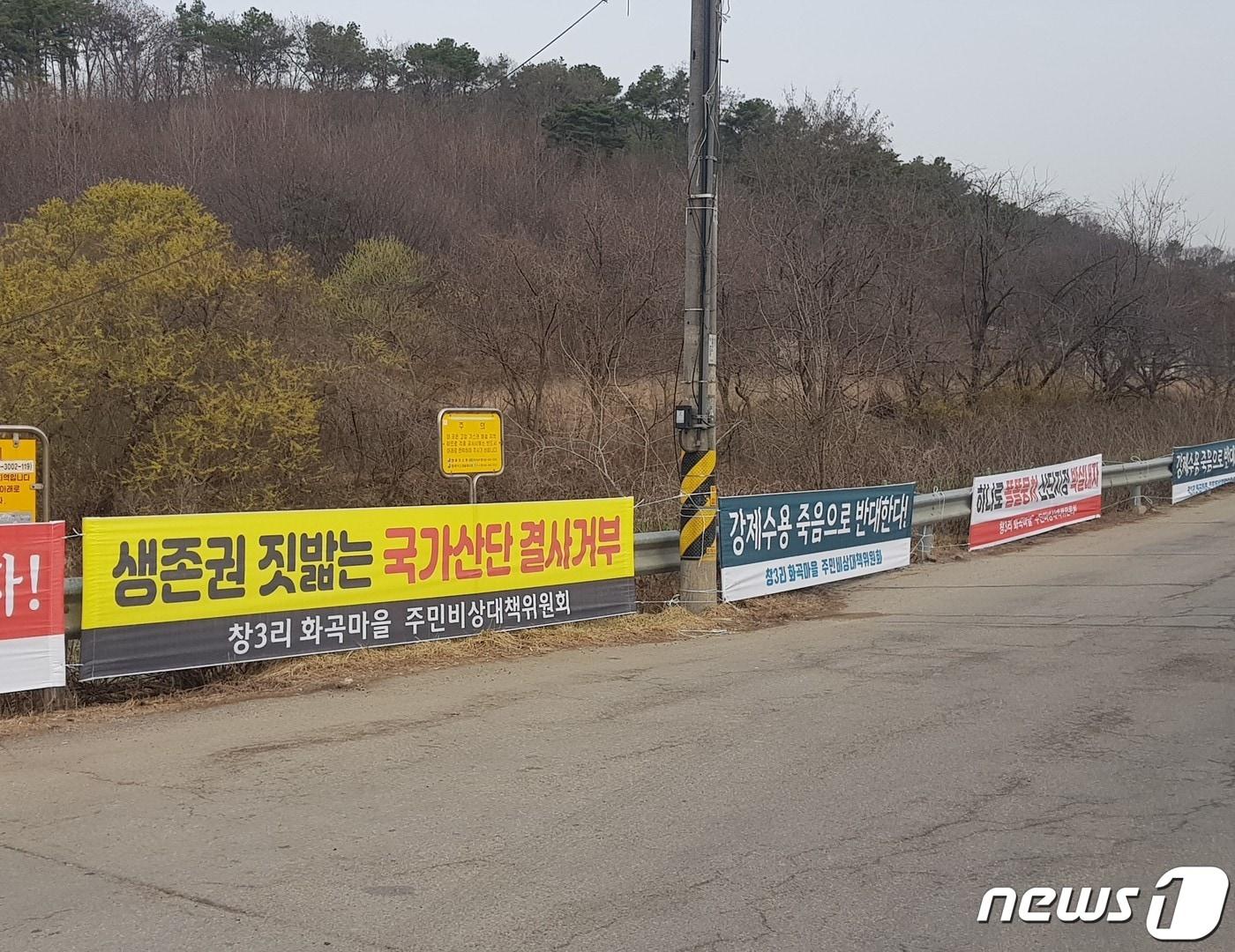 본문 이미지 - 용인 남사읍 주민들이 시스템 반도체 국가산업단지 지정 철회를 요구하며 부착한 현수막들. ⓒ News1 김평석 기자
