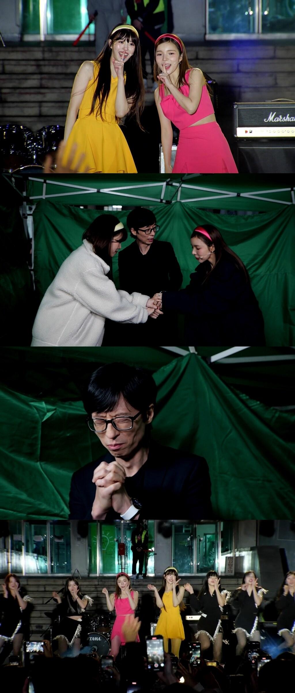 본문 이미지 - '놀면 뭐하니' 캡처