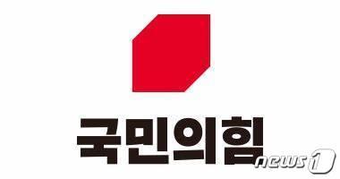 본문 이미지 - 국민의힘 로고. / 뉴스1 ⓒ News1