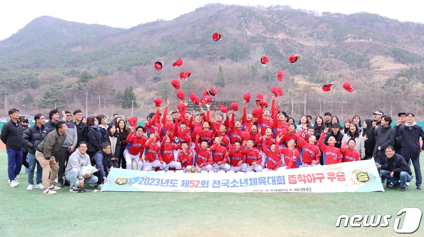 본문 이미지 - 광주 충장중학교 야구부가 25일 열린 제10회 대신육가공배 대회에서 우승한 뒤 기념촬영하고 있다. (충장중학교 제공) 2023.3.25/뉴스1 