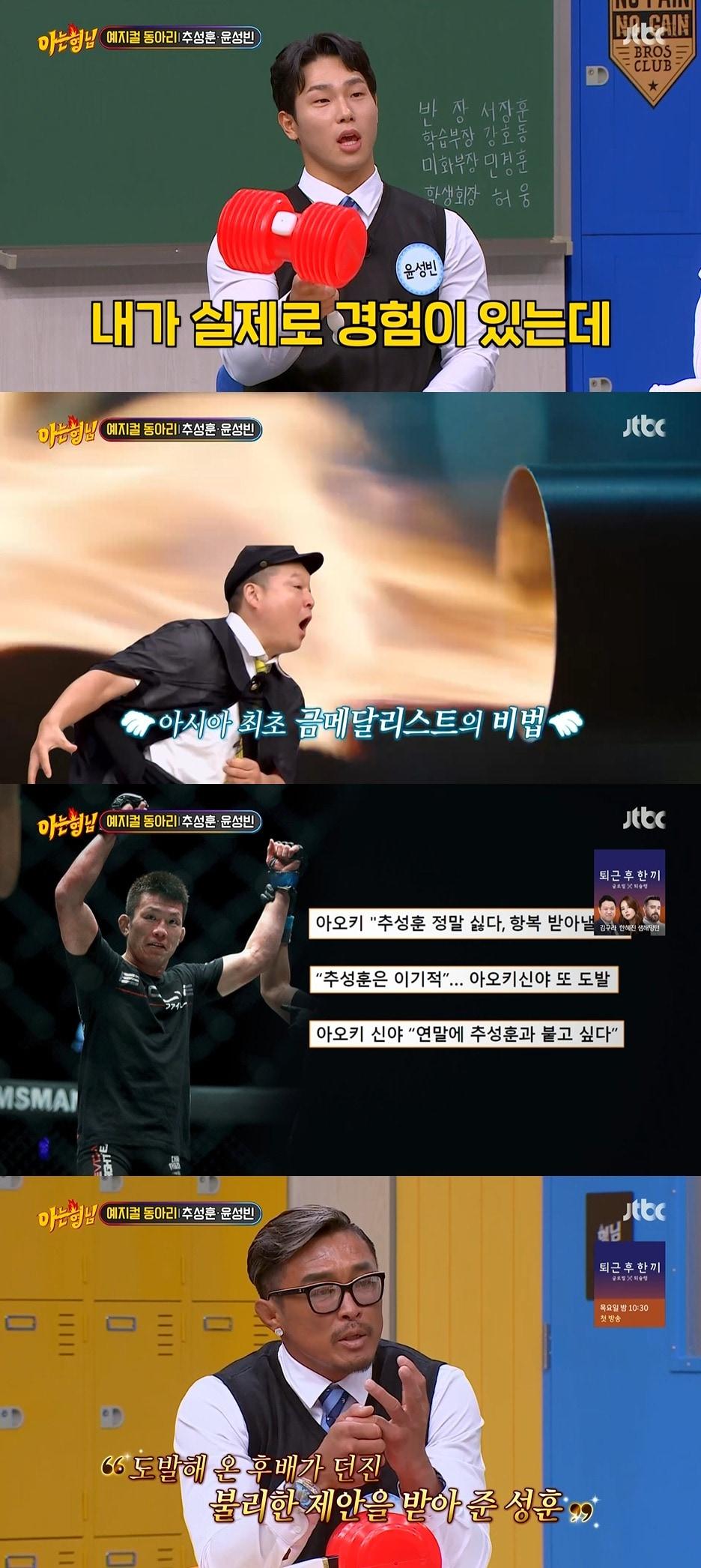 본문 이미지 - JTBC '아는 형님' 방송 화면 캡처