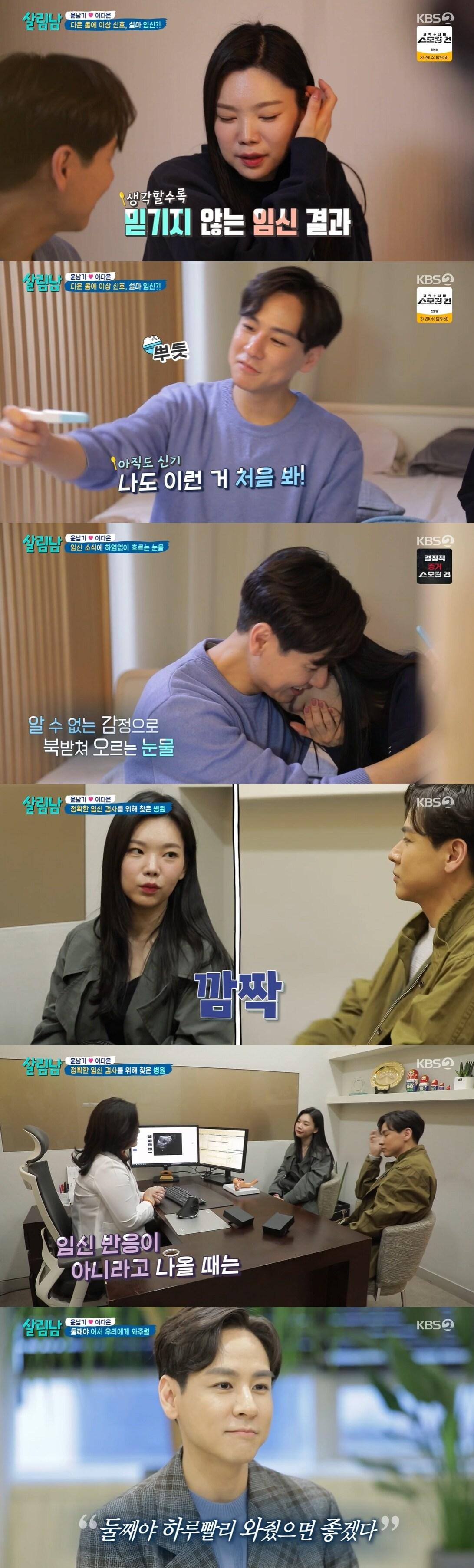 본문 이미지 - KBS 2TV 방송화면 갈무리