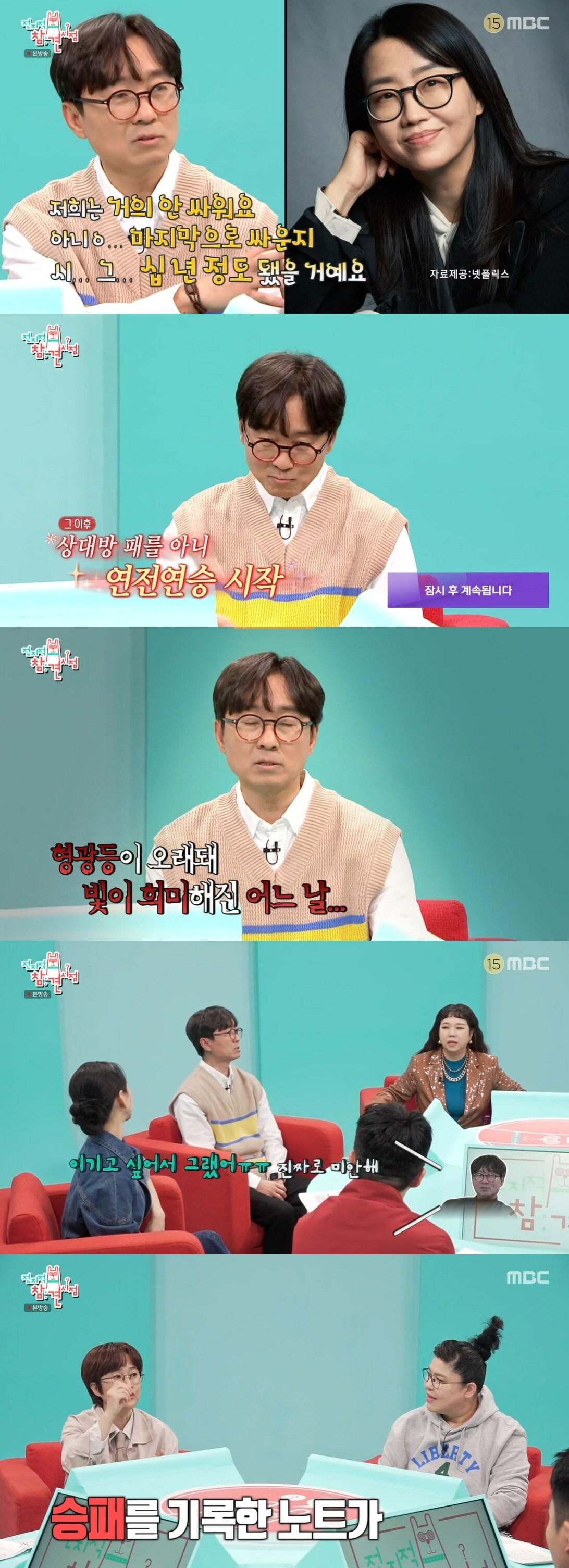 본문 이미지 - MBC 방송화면 갈무리