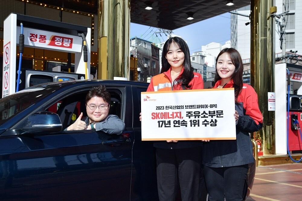 본문 이미지 - SK주유소가 17년 연속 K-BPI 1위로 선정됐다.(SK이노베이션 제공)
