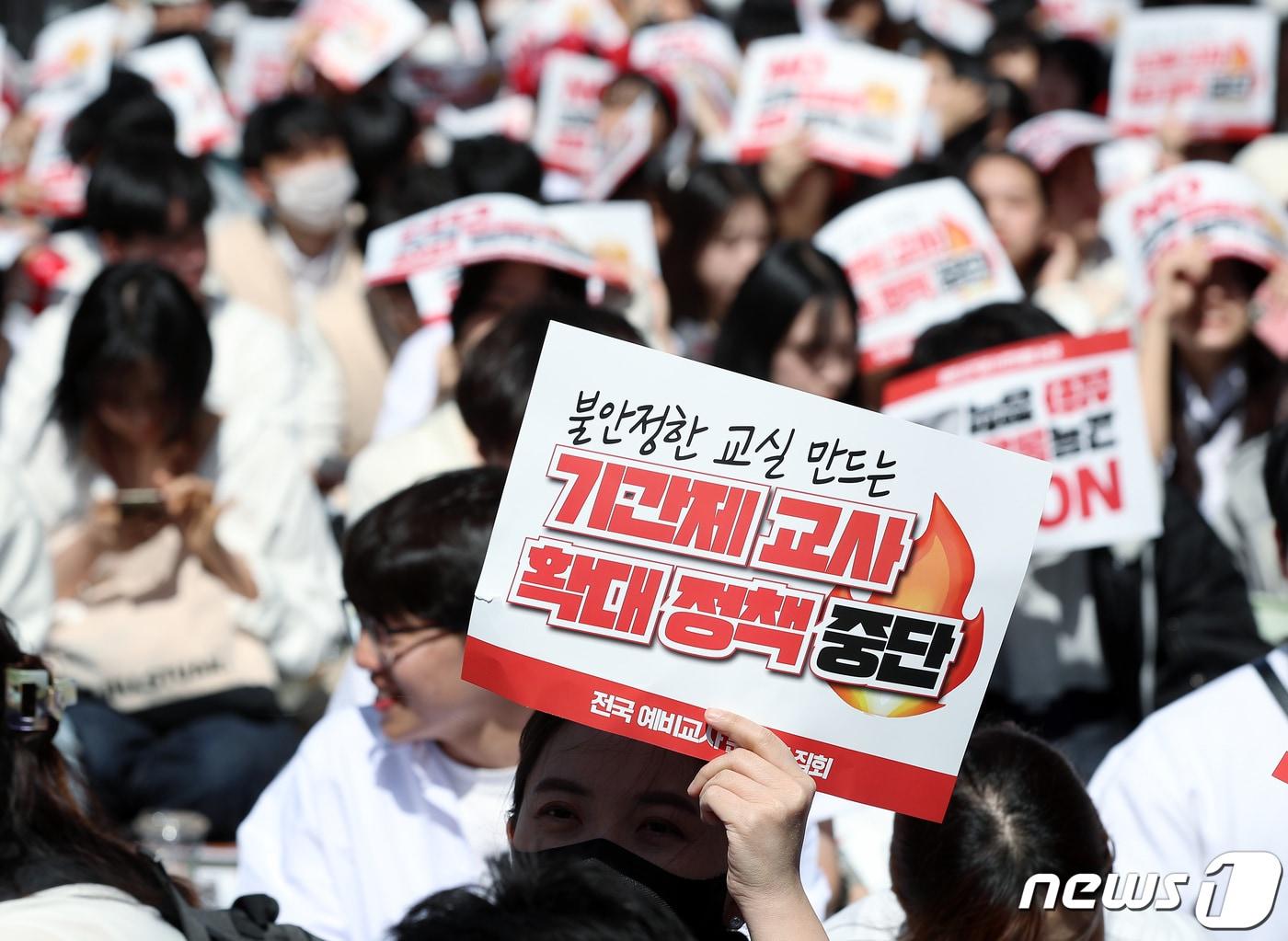 본문 이미지 - 교육대학과 사범대학 학생 및 교원단체 관계자들이 26일 오후 서울 중구 태평로 거리에서 열린 전국 예비교사 분노의 집회에서 구호를 외치고 있다. 2023.3.26/뉴스1 ⓒ News1 박정호 기자