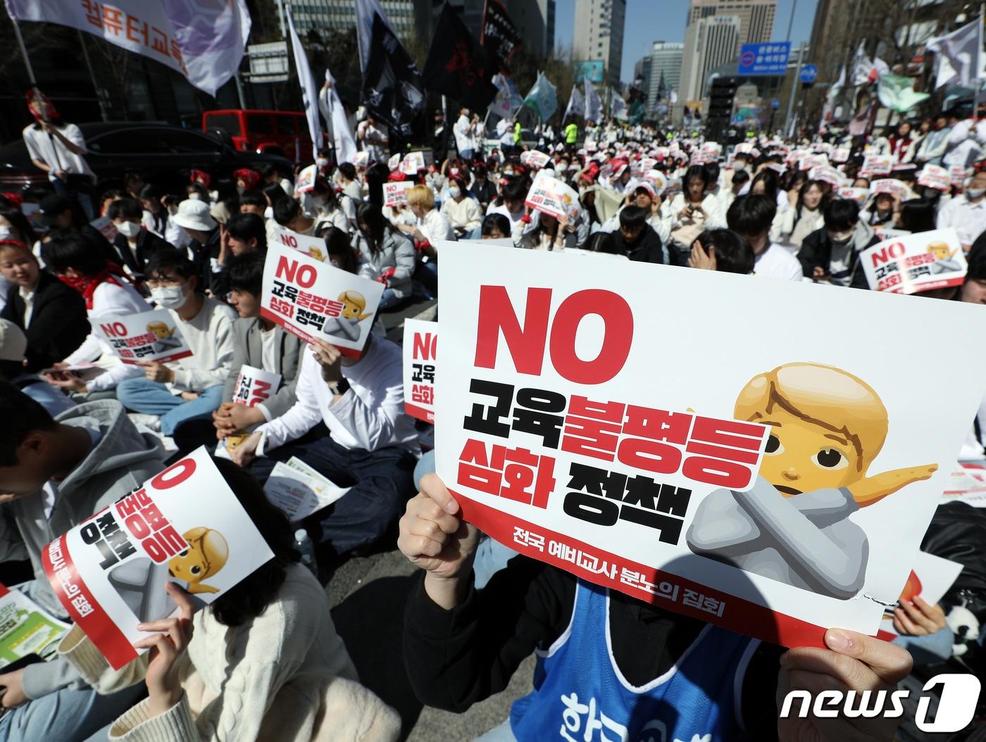 본문 이미지 - 교육대학과 사범대학 학생 및 교원단체 관계자들이 지난 3월26일 오후 서울 중구 태평로 거리에서 열린 전국 예비교사 분노의 집회에서 손피켓을 들어 보이고 있다. /뉴스1 ⓒ News1 박정호 기자