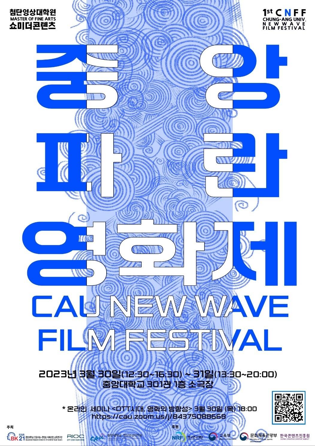 본문 이미지 - (중앙대 제공)