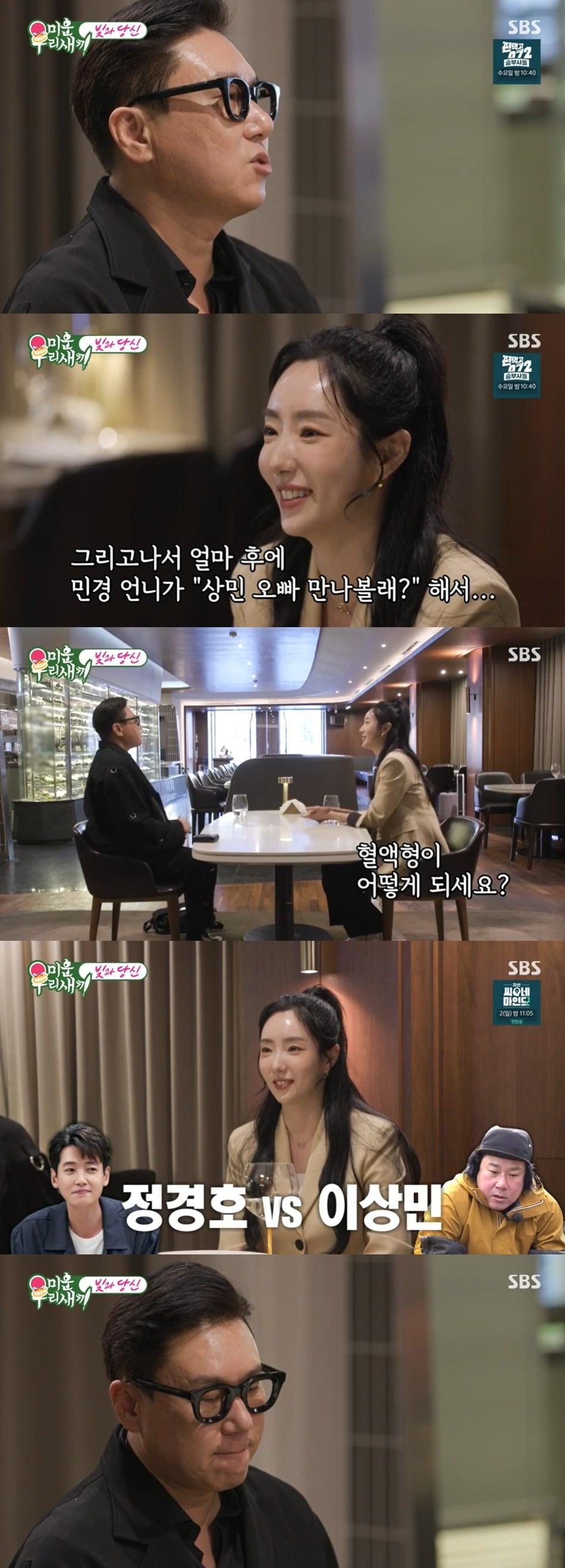 본문 이미지 - SBS '미운 우리 새끼' 방송 화면 갈무리