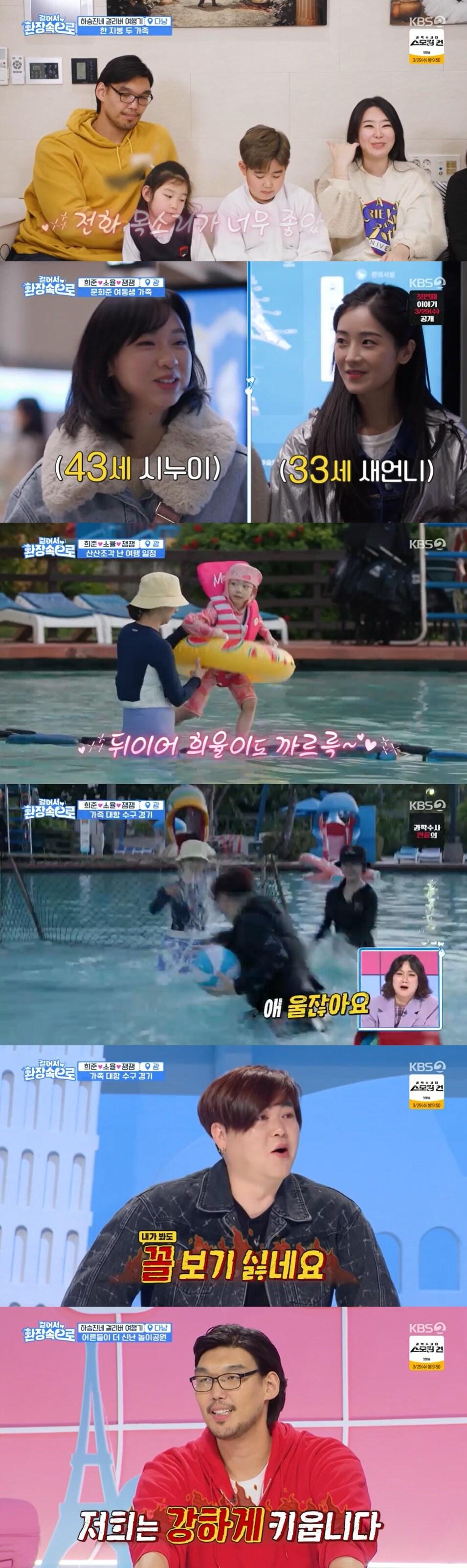본문 이미지 - KBS 2TV '걸어서 환장 속으로' 방송 화면 캡처