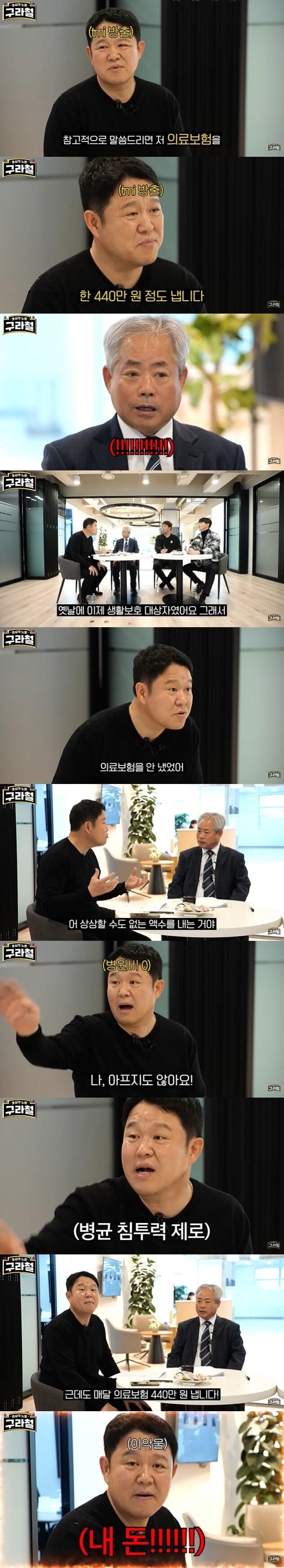 본문 이미지 - 유튜브 채널 구라철 캡처