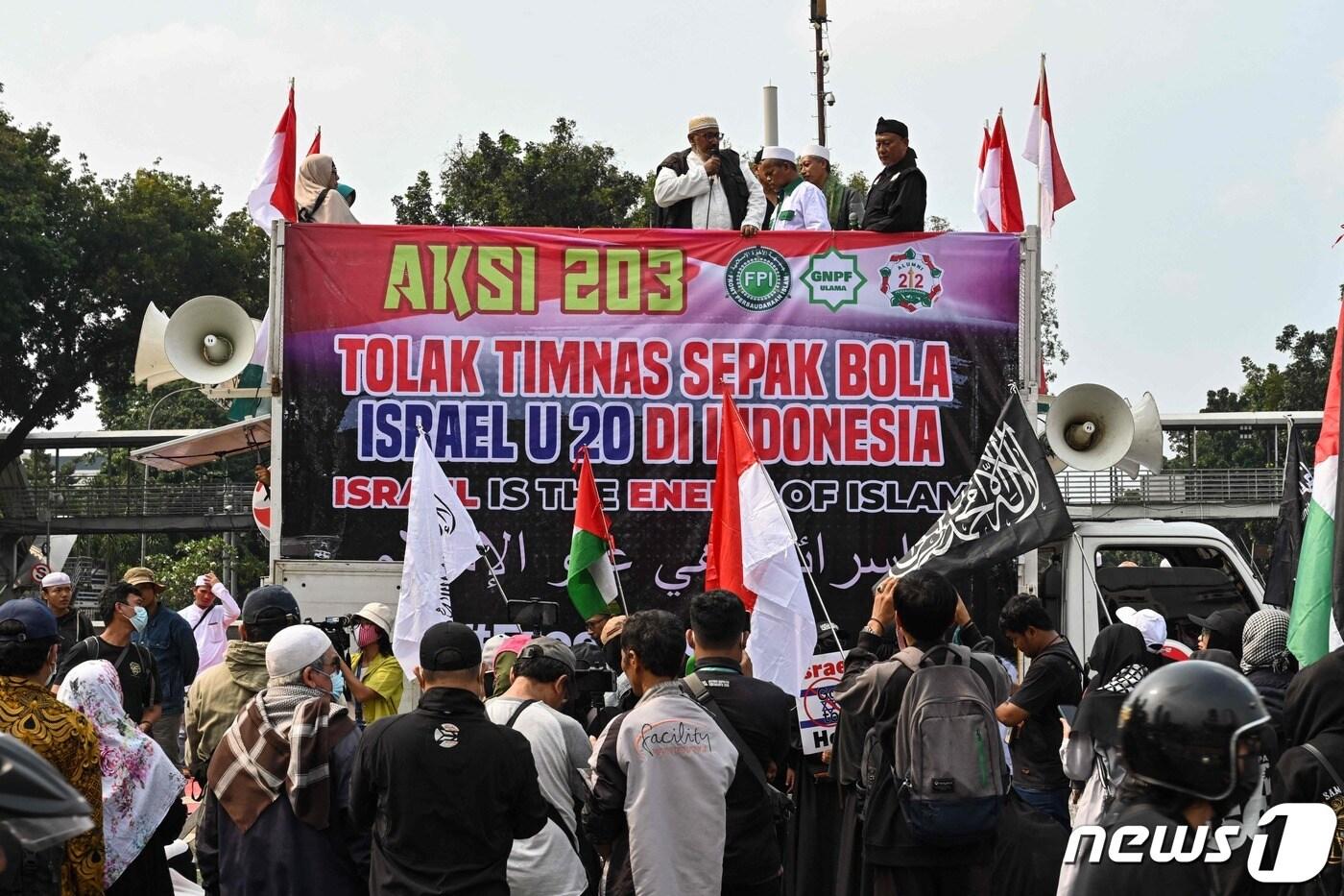 이스라엘의 U20 월드컵 참가를 반대하는 인도네시아의 이슬람 단체. ⓒ AFP=뉴스1