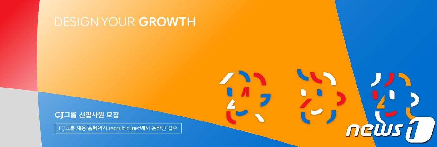 신입사원 채용.(CJ그룹 제공)
