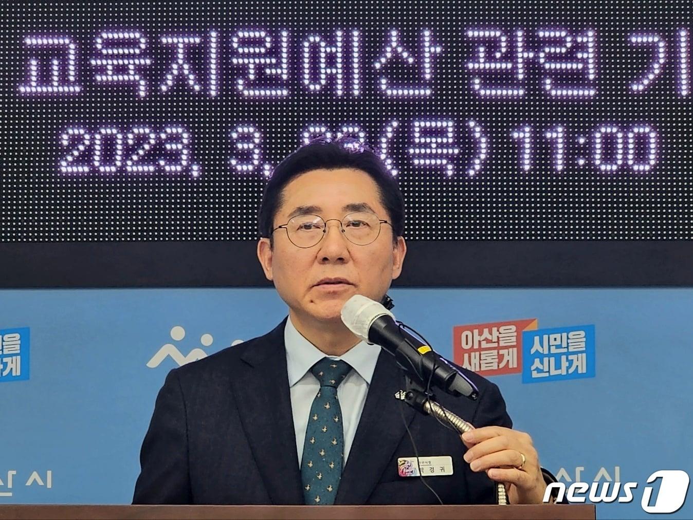 본문 이미지 - 박경귀 아산시장이 지난 23일 시청 브리핑실에서 교육지원 예산 관련 기자회견을 통해 방과 후 아카데미 사업 중단 이유를 설명하고 있다. ⓒ 뉴스1 이시우 기자