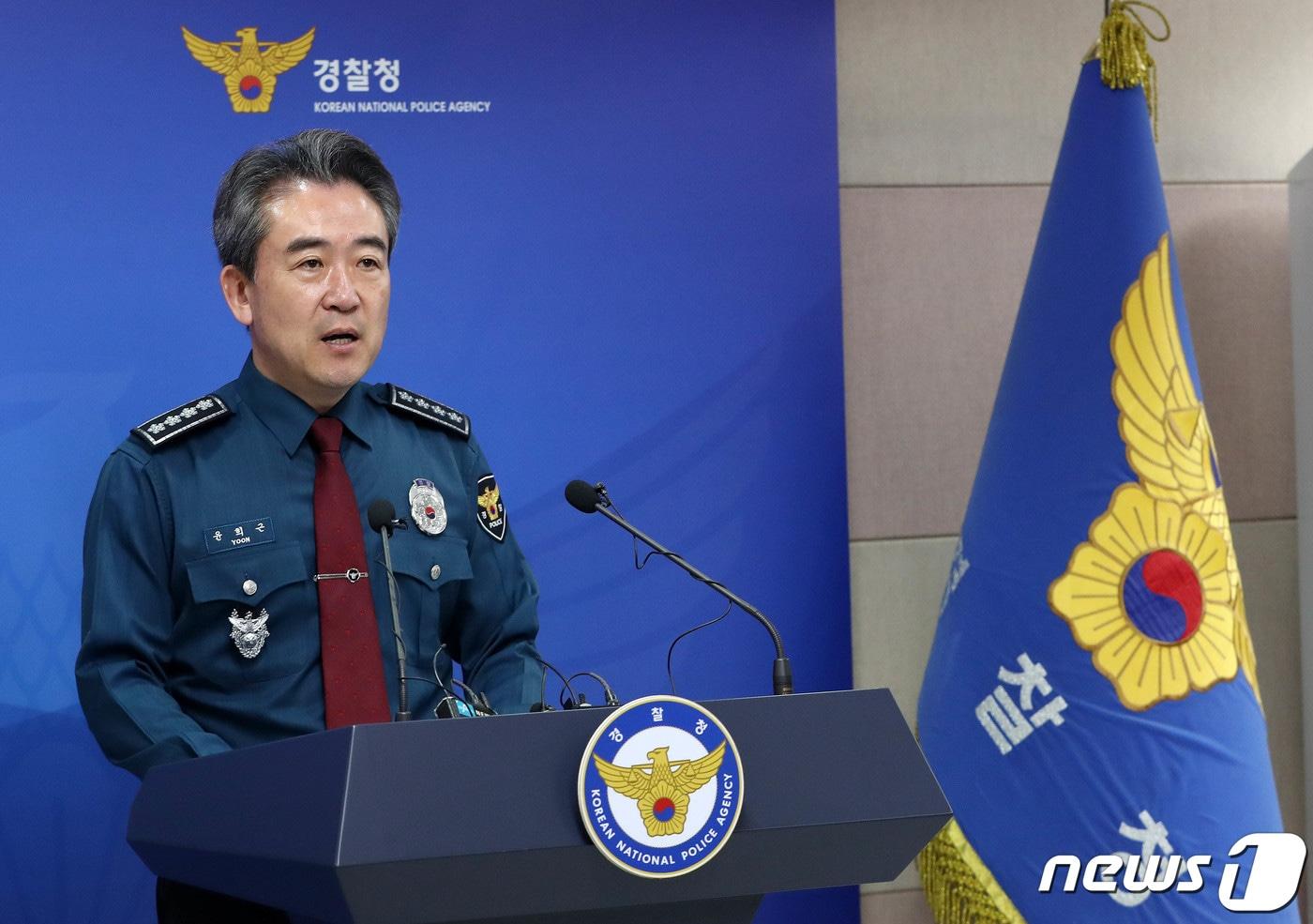 본문 이미지 - 윤희근 경찰청장이 27일 오전 서울 서대문구 경찰청 브리핑실에서 국가수사본부장 임명 관련 브리핑을 하고 있다. 윤희근 청장은 국가수사본부장에 우종수 경기남부경찰청장을 임명했다고 밝혔다. 2023.3.27/뉴스1 ⓒ News1 박세연 기자
