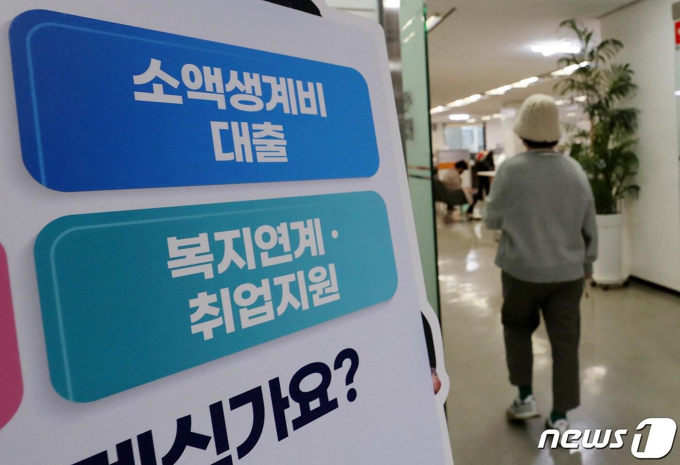 본문 이미지 - 서울 중구 서민금융통합지원센터로 시민들이 들어서고 있다. 2023.3.27/뉴스1 ⓒ News1 박세연 기자