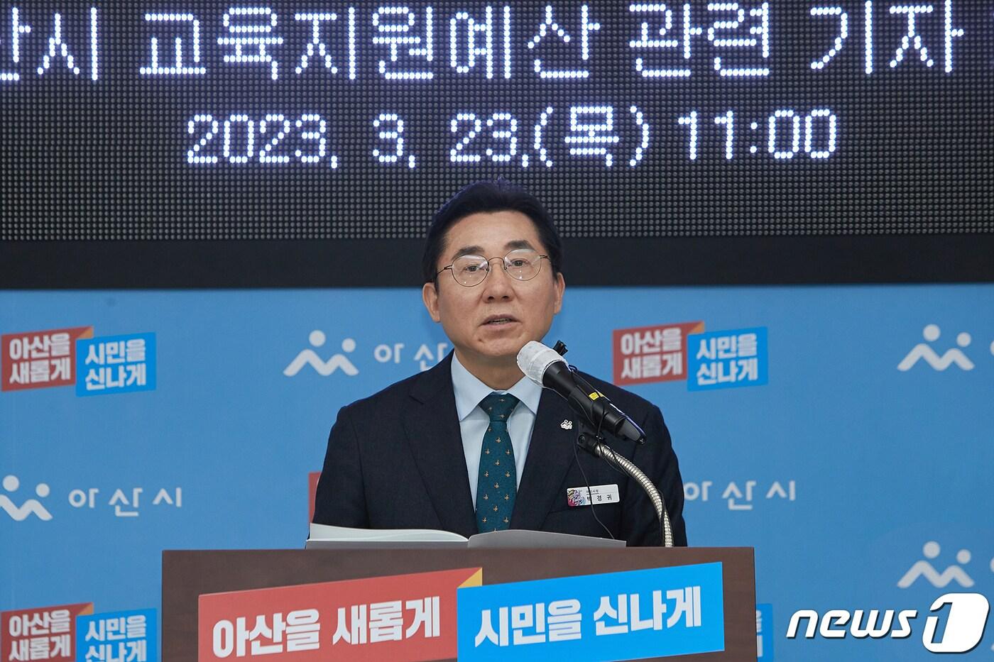 본문 이미지 - 교육지원예산 관련 기자회견하는 박경귀 아산시장.(아산시청 제공)/뉴스1