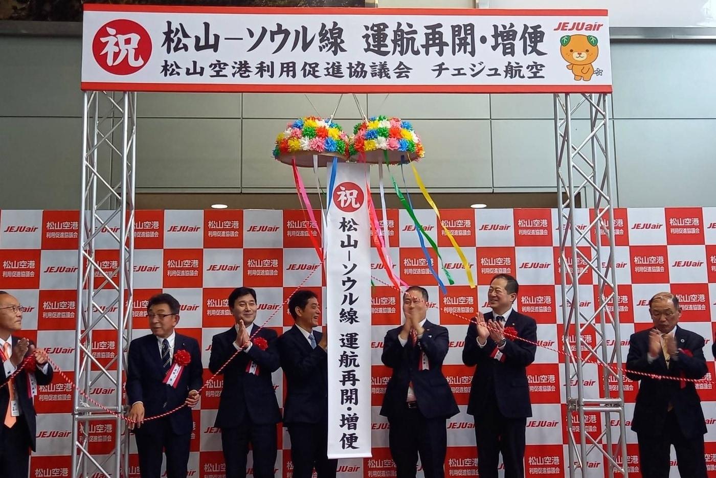 제주항공 일본 소도시 노선 재운항 기념식(제주항공 제공)