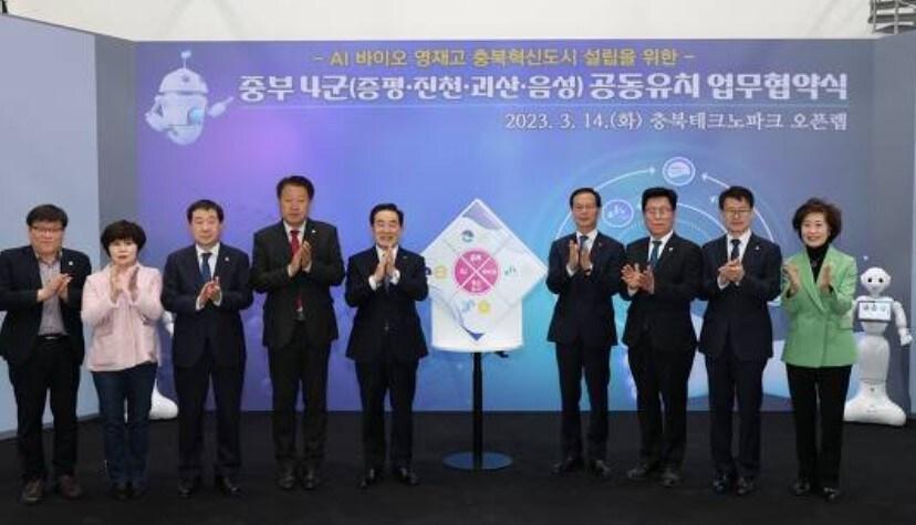 본문 이미지 - 지난 13일 진천에서 열린 AI 바이오 영재고 충북혁신도시 내 공동유치 업무협약 자료사진. (진천군 제공) / 뉴스1