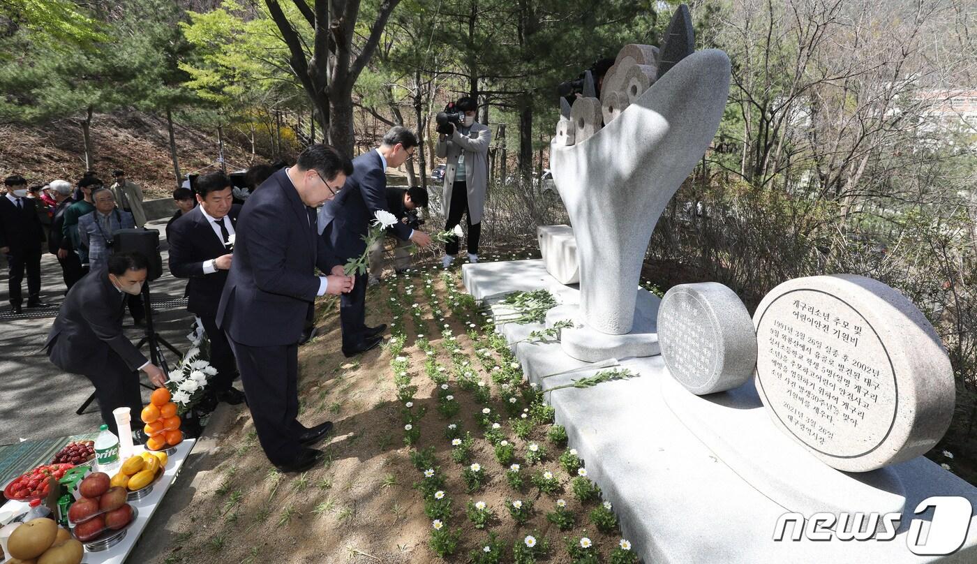 본문 이미지 - 27일 오후 대구 달서구 와룡산 선원공원 개구리소년 추모 및 어린이 안전 기원비 앞에서 열린 '故 개구리소년 32주기 추도식'에서 참석자들이 헌화하고 있다. 2023.3.27/뉴스1 ⓒ News1 공정식 기자