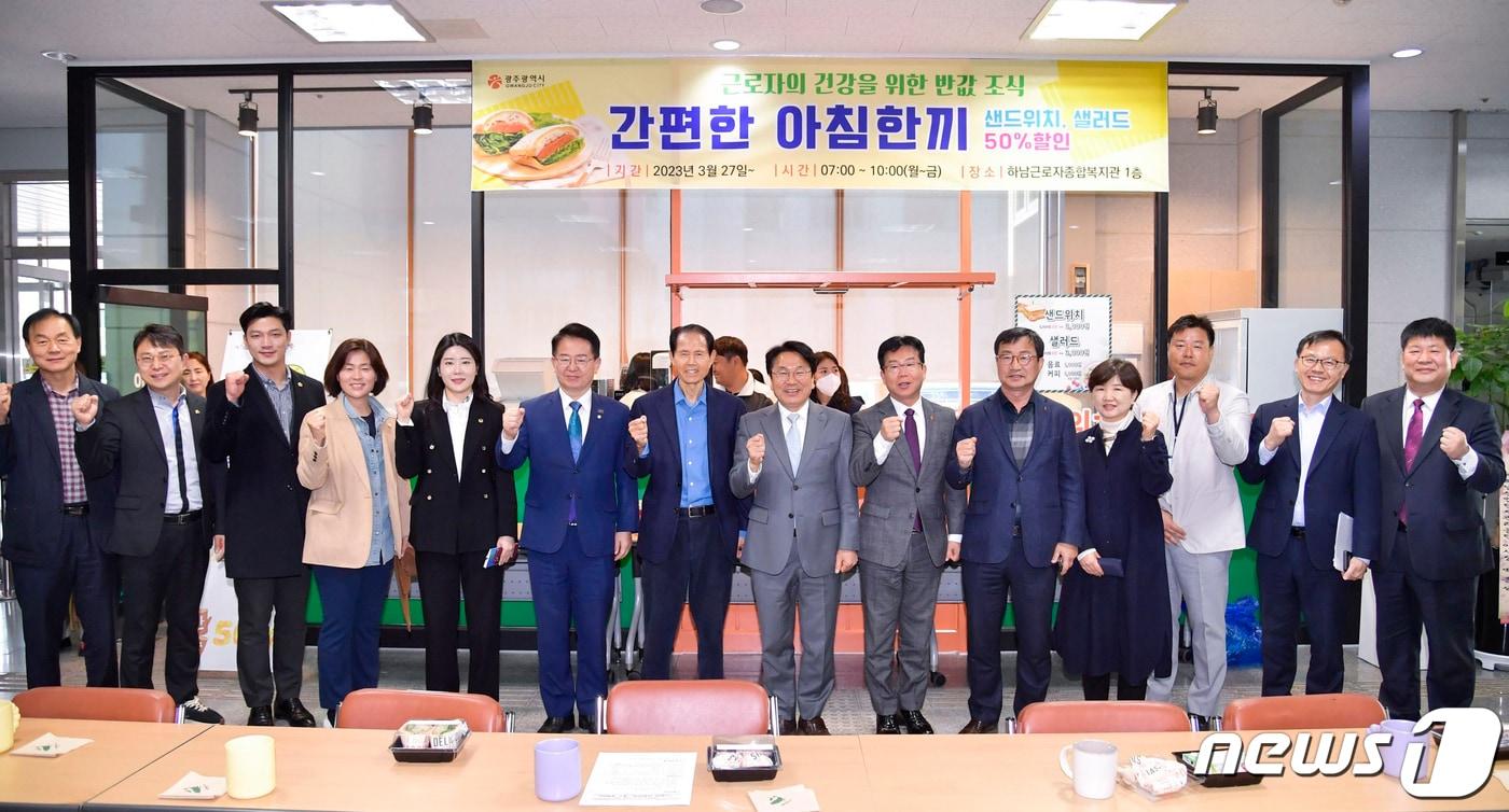 강기정 광주시장이 2023년 3월 27일 광산구 하남근로자종합복지관 1층에 마련된 산단근로자 조식지원 '간편한 아침한끼' 개소식에 참석해 이용빈 국회의원, 박병규 광산구청장, 근로자 등과 기념촬영을 하고 있다.(광주시 제공. 재판매 및 DB 금지)2023.3.27/뉴스1 