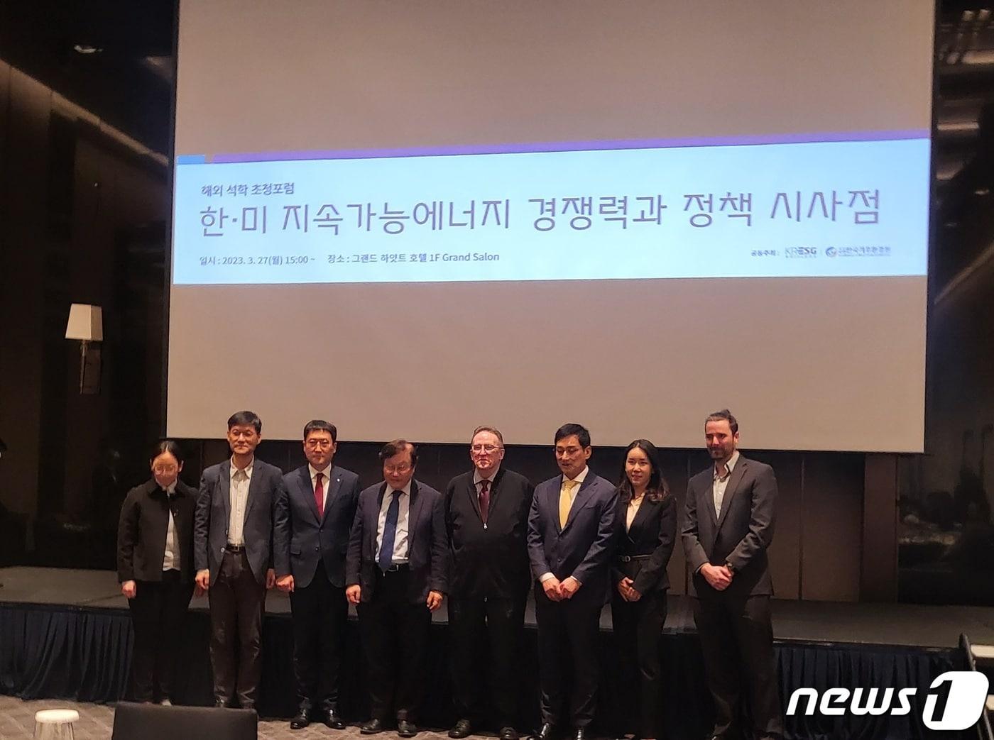 본문 이미지 - 한국ESG연구소가 27일 개최한 '한·미 지속가능에너지 경쟁력과 정책 시사점' 포럼. 존 번 델라웨어대 교수 등이 참석했다.2023.3.27/뉴스1 ⓒ News1 이기림 기자