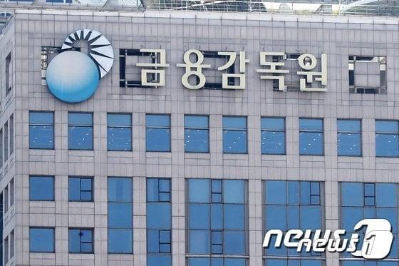 본문 이미지 - 금융감독원 전경.