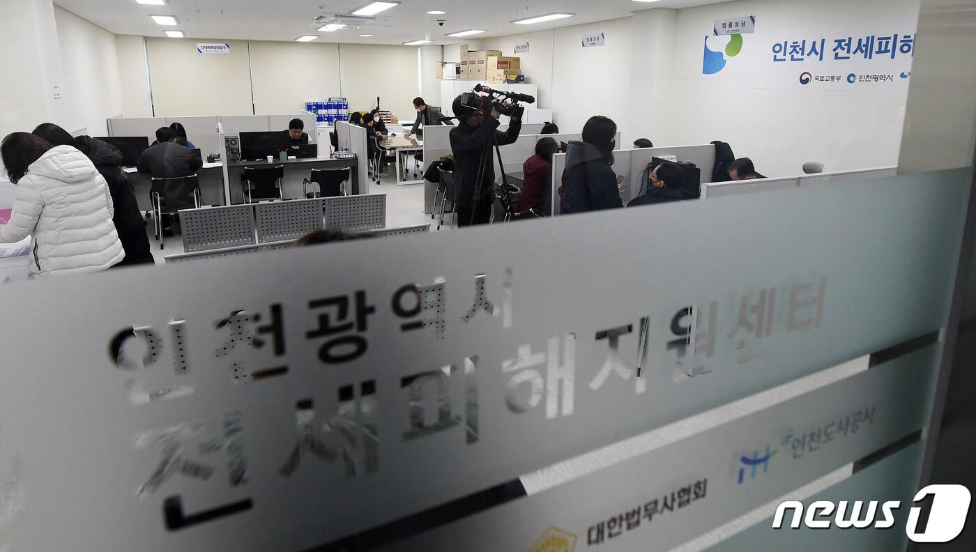 본문 이미지 - 지난 13일 개소한 인천전세피해지원센터.(인천시 제공)