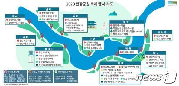 본문 이미지 -  (서울시 한강사업본부 제공) 