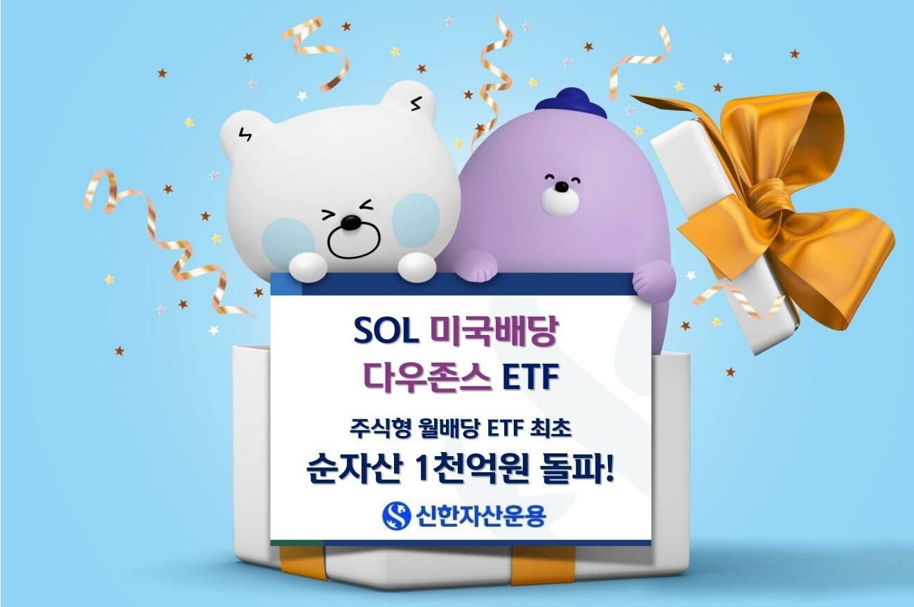 본문 이미지 - (신한자산운용 제공)
