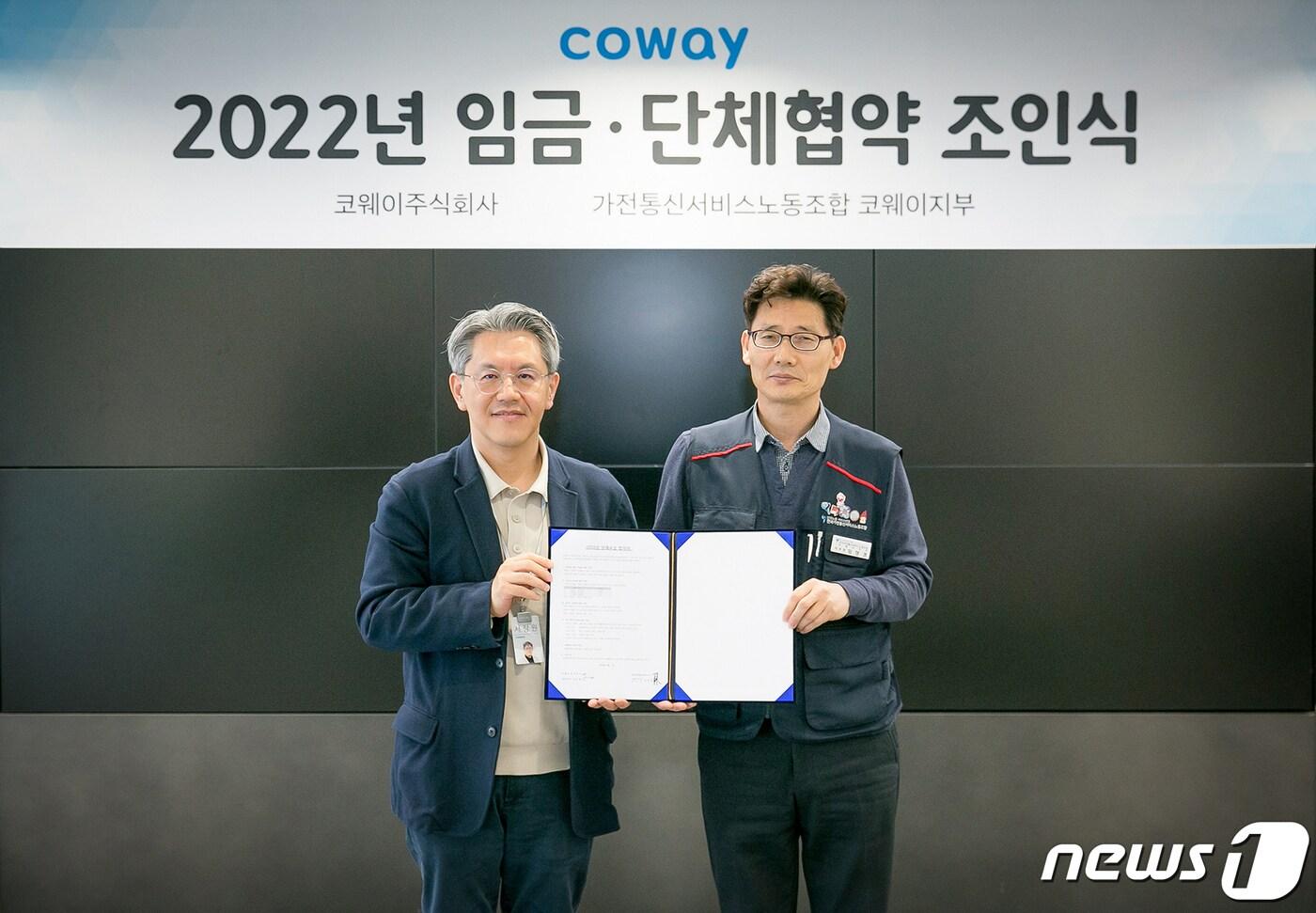 본문 이미지 - 왼쪽부터 서장원 코웨이 대표이사와 임창경 코웨이지부 지부장이 기념사진을 찍고 있다.(코웨이 제공) 